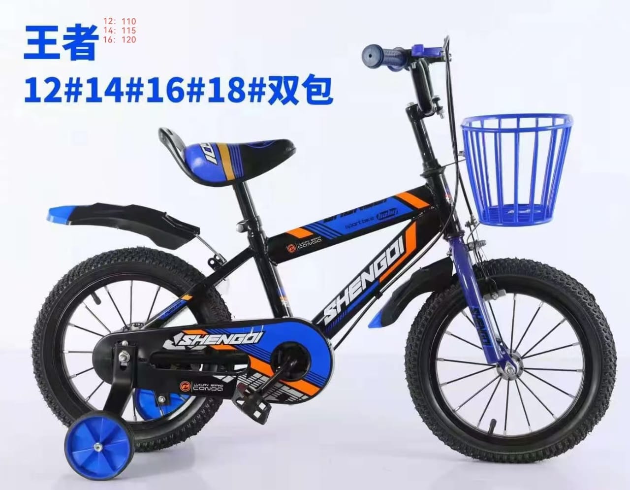 Vélo pour enfants - Image 5