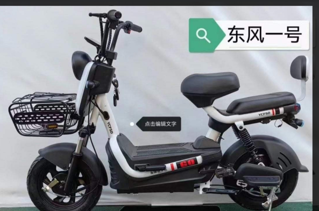 Vélo électrique - Image 25